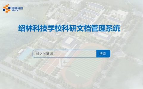 高?？蒲许椖抗芾硐到y(tǒng)國內外發(fā)展現(xiàn)狀（高校科研項目管理系統(tǒng)畢業(yè)答辯）