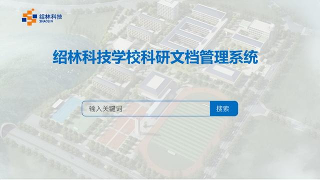 高校 科研項(xiàng)目管理系統(tǒng)（高?？蒲许?xiàng)目管理系統(tǒng)畢業(yè)答辯）