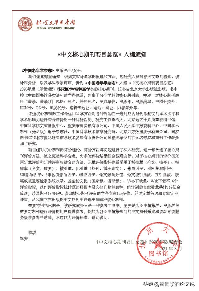 醫(yī)學(xué)科研立項什么課題好（醫(yī)學(xué)科研項目課題有哪些）