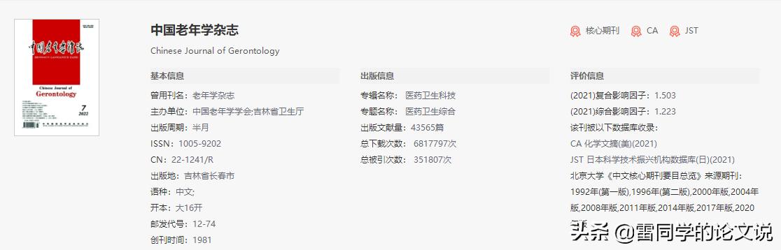 醫(yī)學(xué)科研立項什么課題好（醫(yī)學(xué)科研項目課題有哪些）