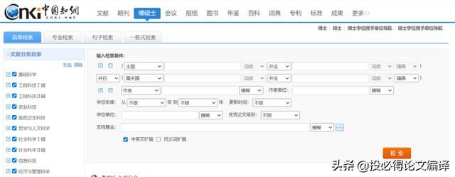 全球科研項目數(shù)據(jù)庫和國家自然科學(xué)基金委員會（全球科研項目數(shù)據(jù)庫講座）