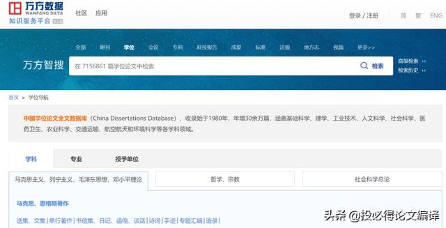 全球科研項目數(shù)據(jù)庫和國家自然科學(xué)基金委員會（全球科研項目數(shù)據(jù)庫講座）