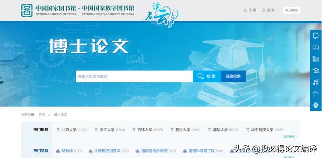 全球科研項目數(shù)據(jù)庫和國家自然科學(xué)基金委員會（全球科研項目數(shù)據(jù)庫講座）