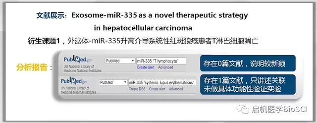 生物醫(yī)學實驗方案設計大全，讓你課題脫穎而出（生物實驗設計專題）