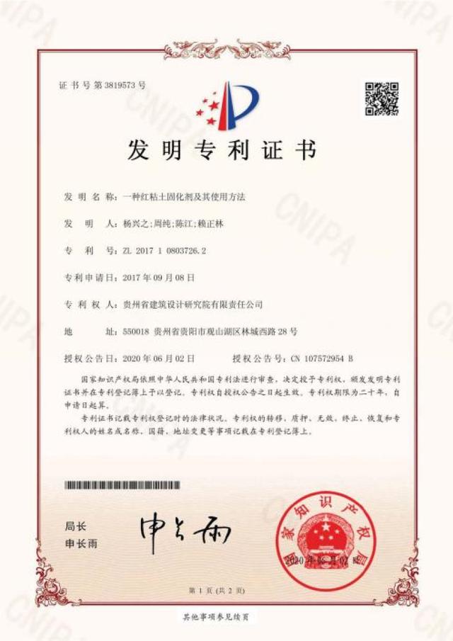 由省建院牽頭的兩項省級科研項目順利結(jié)題！（省級課題結(jié)題要求）