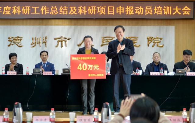 科研驅(qū)動(dòng) 助推強(qiáng)院發(fā)展｜德州市人民醫(yī)院召開2020年度科研工作總結(jié)與科研項(xiàng)目申報(bào)培訓(xùn)動(dòng)員大會