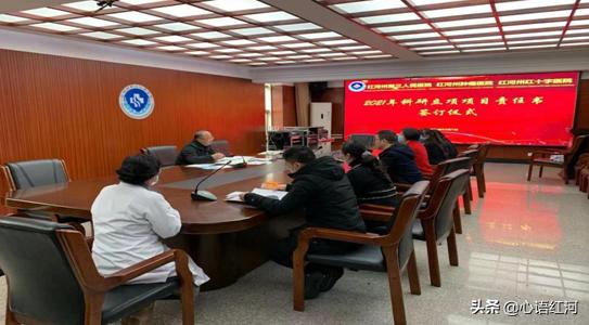 紅河州第三人民醫(yī)院舉行2021年科研項目責(zé)任書簽字儀式