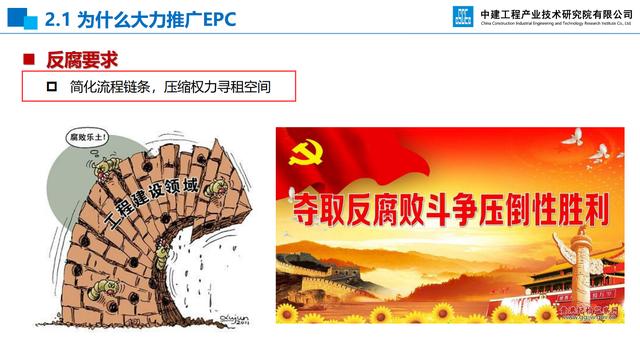 20頁EPC項(xiàng)目前期策劃及設(shè)計(jì)管理全過程要點(diǎn)，承包工程還得靠它（epc總承包項(xiàng)目前期策劃）"