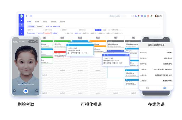 一個培訓機構教務管理系統(tǒng)，解決多方人員辦公需求（培訓機構教務管理系統(tǒng)）