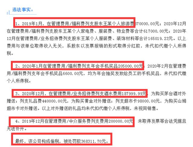 會計人速看：和管理費用有關的九個稅務風險，碼住對照自查（稅務查賬38個風險點）