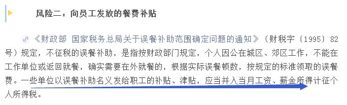 會計人速看：和管理費用有關的九個稅務風險，碼住對照自查（稅務查賬38個風險點）