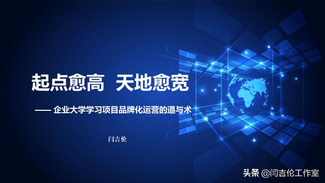 培訓(xùn)項(xiàng)目管理中內(nèi)部營銷和品牌建設(shè)的作用——以FT汽車公司為例-3
