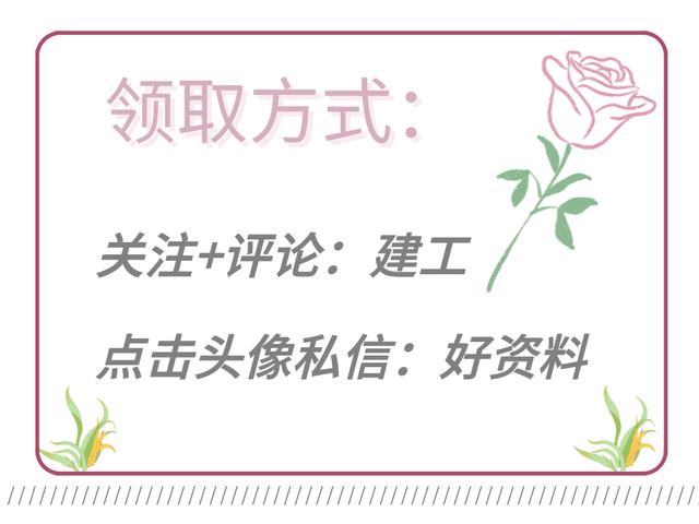 工程管理策劃實際案例分析，圖文講解詳細，可作為參考學(xué)習(xí)資料