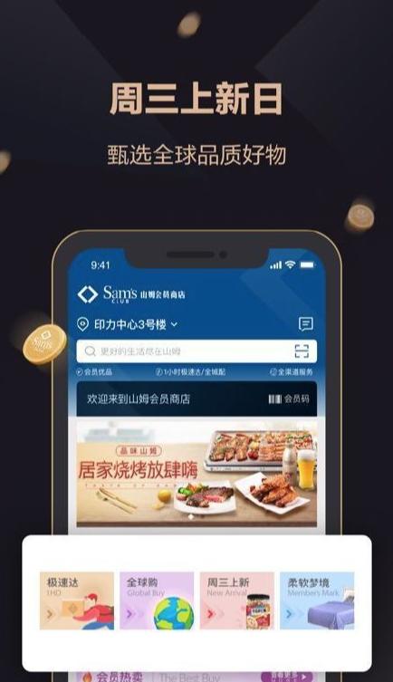 店大欺客？山姆會(huì)員店App默認(rèn)五星好評(píng)被罰：30萬(wàn)就這么沒(méi)了（山姆會(huì)員店評(píng)價(jià)有什么用）