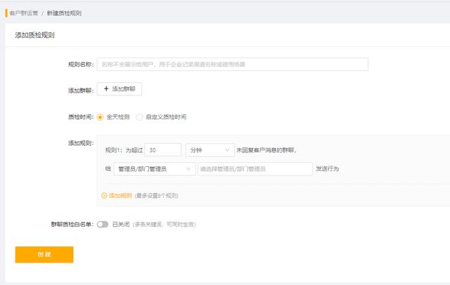 微信群太多了如何管理？微信社群運(yùn)營(yíng)工具有哪些？（微信社群怎么管理）