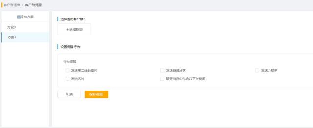 微信群太多了如何管理？微信社群運(yùn)營(yíng)工具有哪些？（微信社群怎么管理）