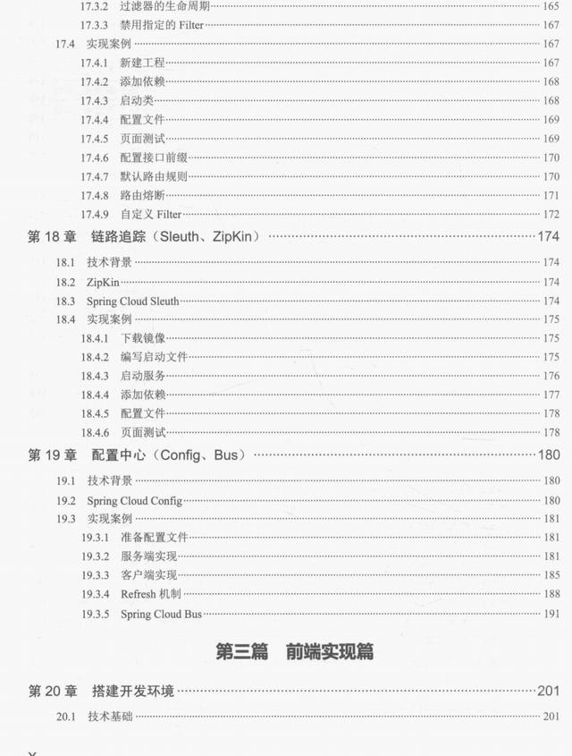 微服務框架VueElement權(quán)限管理系統(tǒng)項目實戰(zhàn)PDF分享