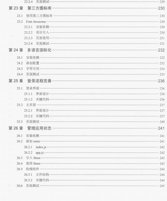 微服務框架VueElement權(quán)限管理系統(tǒng)項目實戰(zhàn)PDF分享
