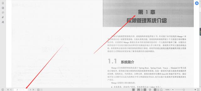 微服務框架VueElement權(quán)限管理系統(tǒng)項目實戰(zhàn)PDF分享