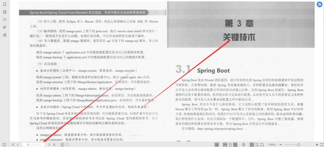 微服務框架VueElement權(quán)限管理系統(tǒng)項目實戰(zhàn)PDF分享