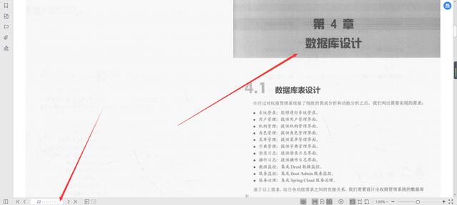 微服務框架VueElement權(quán)限管理系統(tǒng)項目實戰(zhàn)PDF分享