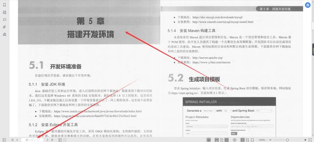 微服務框架VueElement權(quán)限管理系統(tǒng)項目實戰(zhàn)PDF分享