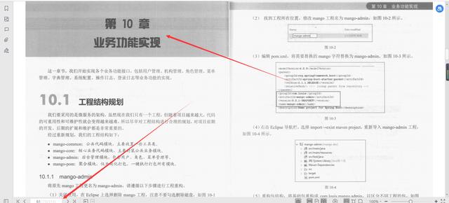微服務框架VueElement權(quán)限管理系統(tǒng)項目實戰(zhàn)PDF分享