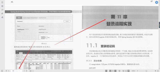 微服務框架VueElement權(quán)限管理系統(tǒng)項目實戰(zhàn)PDF分享