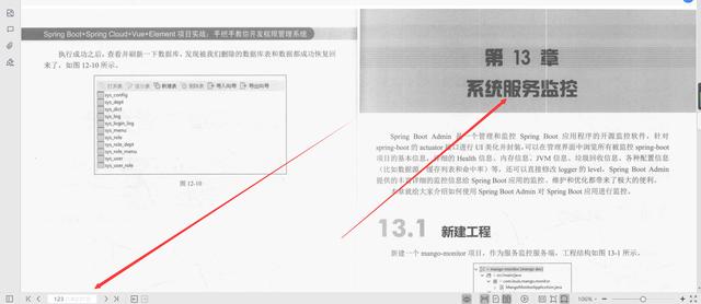 微服務框架VueElement權(quán)限管理系統(tǒng)項目實戰(zhàn)PDF分享