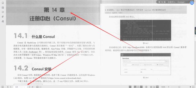 微服務框架VueElement權(quán)限管理系統(tǒng)項目實戰(zhàn)PDF分享