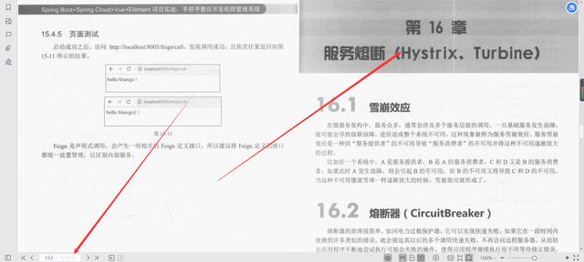 微服務框架VueElement權(quán)限管理系統(tǒng)項目實戰(zhàn)PDF分享