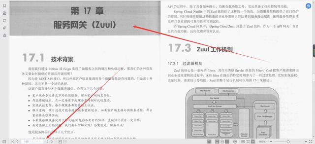 微服務框架VueElement權(quán)限管理系統(tǒng)項目實戰(zhàn)PDF分享