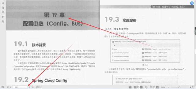 微服務框架VueElement權(quán)限管理系統(tǒng)項目實戰(zhàn)PDF分享