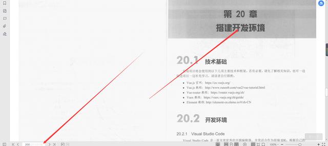 微服務框架VueElement權(quán)限管理系統(tǒng)項目實戰(zhàn)PDF分享
