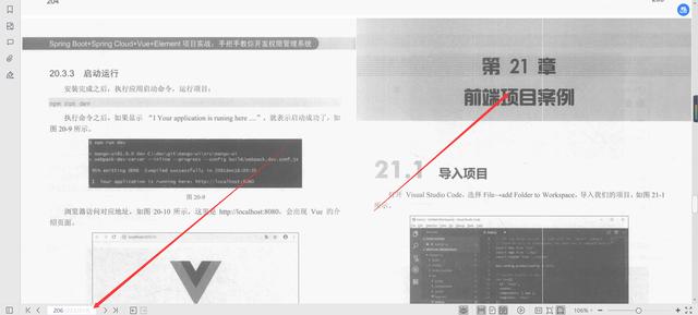 微服務框架VueElement權(quán)限管理系統(tǒng)項目實戰(zhàn)PDF分享