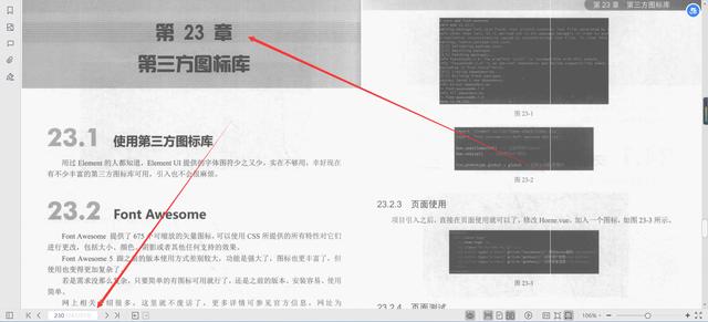 微服務框架VueElement權(quán)限管理系統(tǒng)項目實戰(zhàn)PDF分享