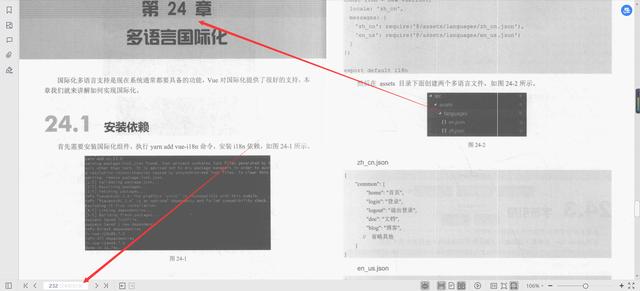 微服務框架VueElement權(quán)限管理系統(tǒng)項目實戰(zhàn)PDF分享