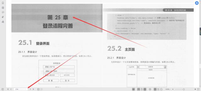 微服務框架VueElement權(quán)限管理系統(tǒng)項目實戰(zhàn)PDF分享