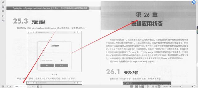 微服務框架VueElement權(quán)限管理系統(tǒng)項目實戰(zhàn)PDF分享