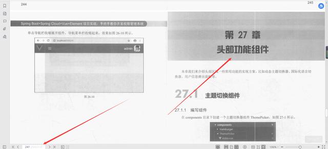 微服務框架VueElement權(quán)限管理系統(tǒng)項目實戰(zhàn)PDF分享