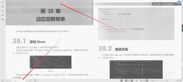 微服務框架VueElement權(quán)限管理系統(tǒng)項目實戰(zhàn)PDF分享