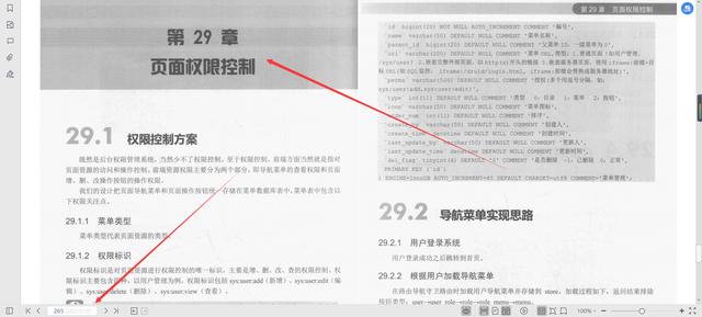 微服務框架VueElement權(quán)限管理系統(tǒng)項目實戰(zhàn)PDF分享