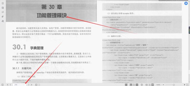 微服務框架VueElement權(quán)限管理系統(tǒng)項目實戰(zhàn)PDF分享