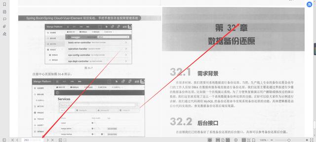 微服務框架VueElement權(quán)限管理系統(tǒng)項目實戰(zhàn)PDF分享