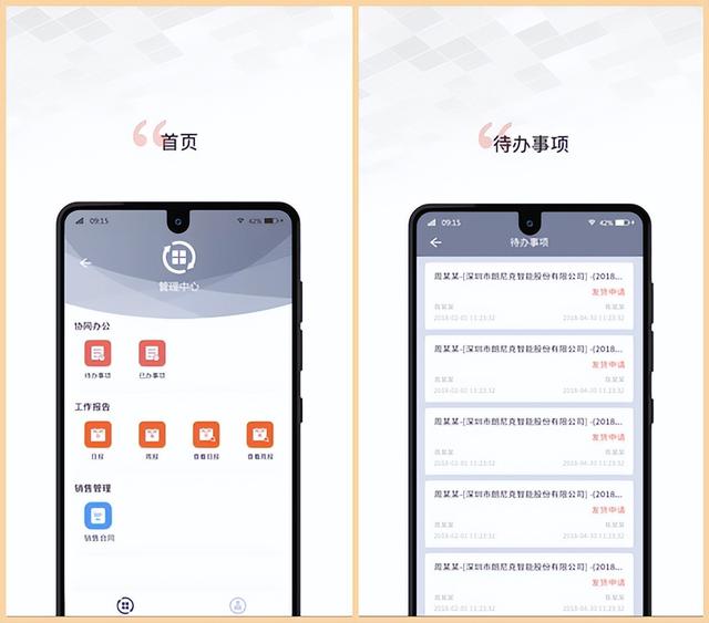 拒絕上班內(nèi)卷！6個高質(zhì)量手機(jī)辦公APP，讓你用完直呼開掛