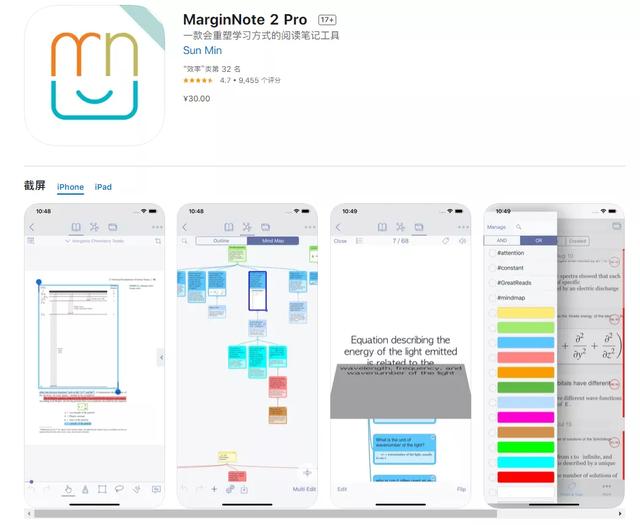 除了Notability，其實(shí)這5款筆記APP更好用（除了notability還有哪些免費(fèi)的筆記軟件）