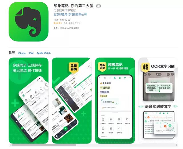 除了Notability，其實(shí)這5款筆記APP更好用（除了notability還有哪些免費(fèi)的筆記軟件）
