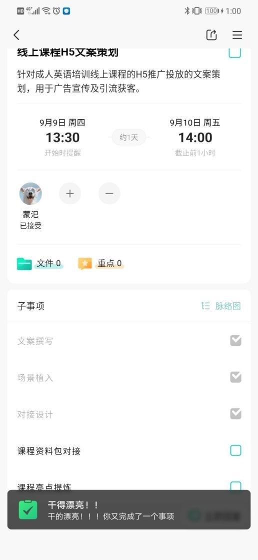 不加班的第一步，擁有一款好用的日程管理工具（最好用的工作日程管理APP）