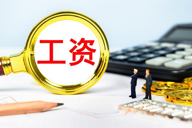 住房、交通、通訊補貼，算工資還是福利費？公司違法克扣怎么賠償
