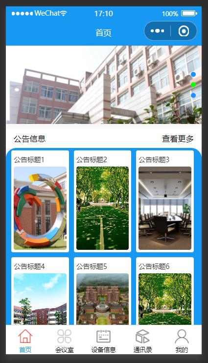 精品微信小程序后勤服務(wù)管理系統(tǒng)+后臺(tái)管理系統(tǒng)｜前后分離VUE